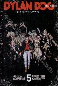 스캐너퍼펙트 월드                                                                                                                                                                                                                                                 