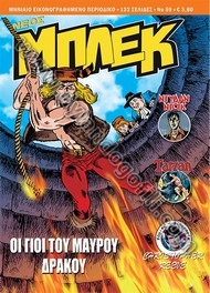 ΤΟ ΖΩΝΤΑΝΌ ΓΕΎΜΑ                                                                                                                                                                                                                                        