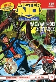 Ο ΜΠΟΓΙΑΣ ΤΩΝ ΟΝΕΙΡΩΝ                                                                                                                                                                                                                                     