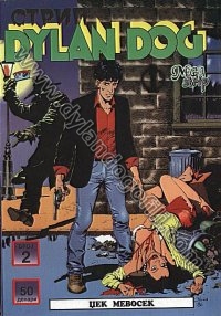 ЦЕК МЕВОСЕК                                                                                                                                                                                                                                               