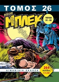 ΤΟ ΚΛΕΙΣΤΟ ΔΩΜΑΤΙΟ - ΤΟ ΟΡΥΧΕΙΟ                                                                                                                                                                                                                           