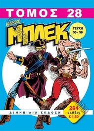 ΕΤΑΙΡΙΚΕΣ ΠΕΡΙΚΟΠΕΣ                                                                                                                                                                                                                                       