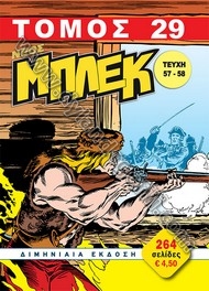 ΧΑΜΕΝΕΣ - ΣΠΟΡΟΣ                                                                                                                                                                                                                                          