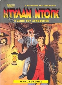 H ZQNH TOY AYKOOQTOE                                                                                                                                                                                                                                      