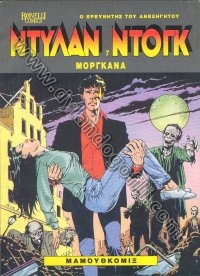MOPTKANA                                                                                                                                                                                                                                                  