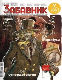 PREGAŽEN VREMENOM - DEO #1                                                                                                                                                                                                                                