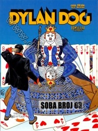 SOBA BROJ 63                                                                                                                                                                                                                                              